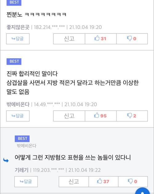 차돌박이 기름 좀 걷어주세요..jpg