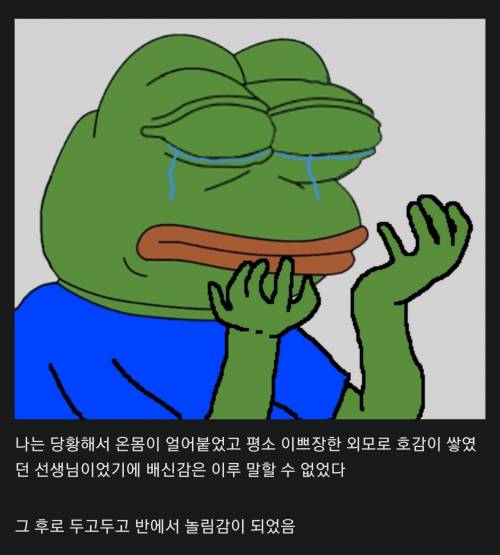 게임 일기 쓰다가 공개망신 당한 디씨인