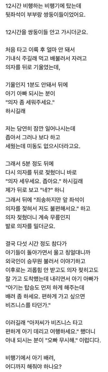 비행기에서의 배려.jpg