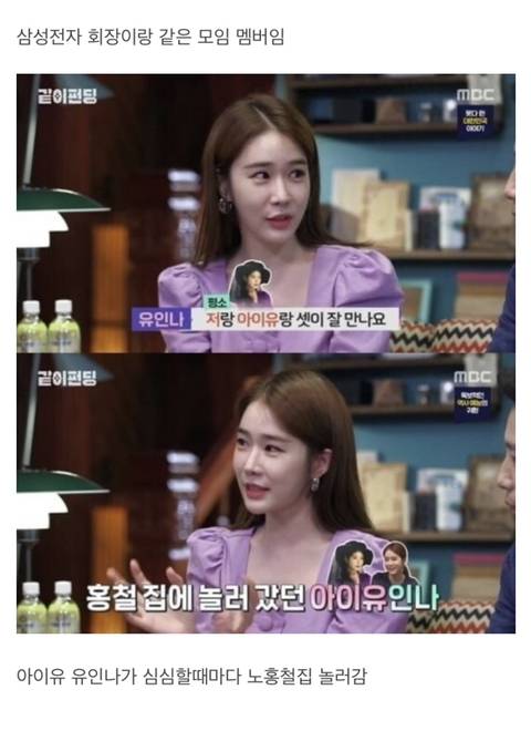 [스압] 연예인 인맥 레전드.jpg