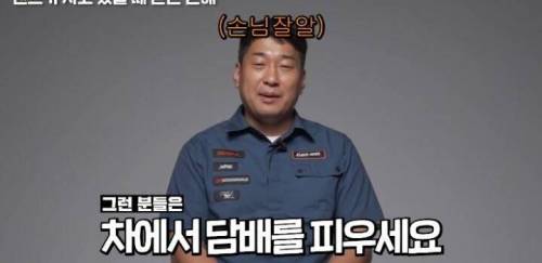 [스압] 렌트카 사장님이 차 안 빌려주는 손님 유형