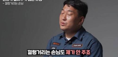 [스압] 렌트카 사장님이 차 안 빌려주는 손님 유형