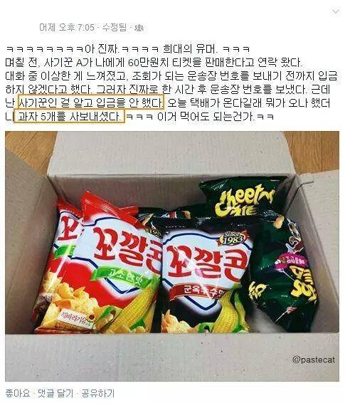 중고나라에서 뜻밖의 이득