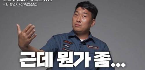 [스압] 렌트카 사장님이 차 안 빌려주는 손님 유형