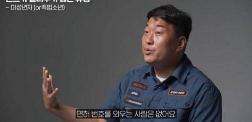 [스압] 렌트카 사장님이 차 안 빌려주는 손님 유형