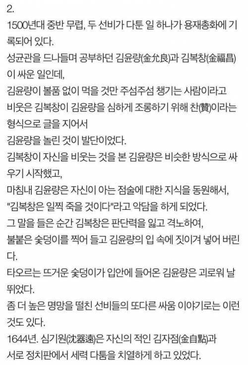 [스압] 오싹오싹 조선시대 괴담들.jpg