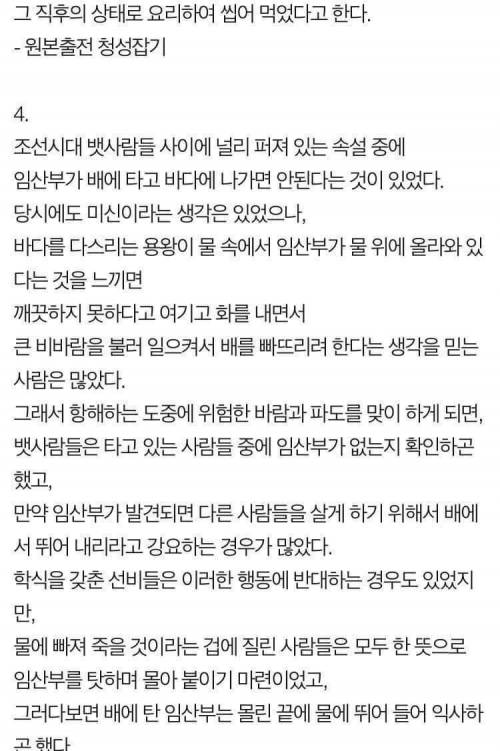 [스압] 오싹오싹 조선시대 괴담들.jpg