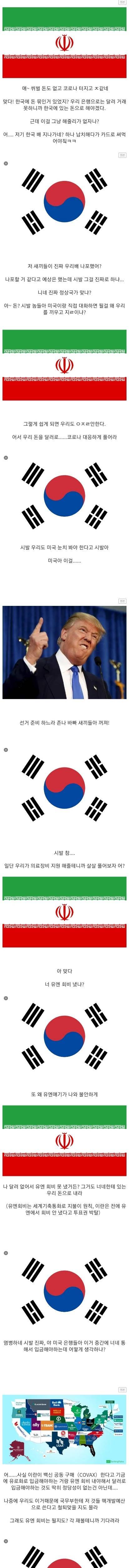 [스압] 미국에 한국을 팔아 먹는데 성공해서 팔자 핀 나라.jpg