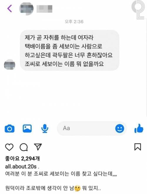 곧 자취하는 여자.jpg