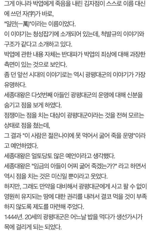 [스압] 오싹오싹 조선시대 괴담들.jpg