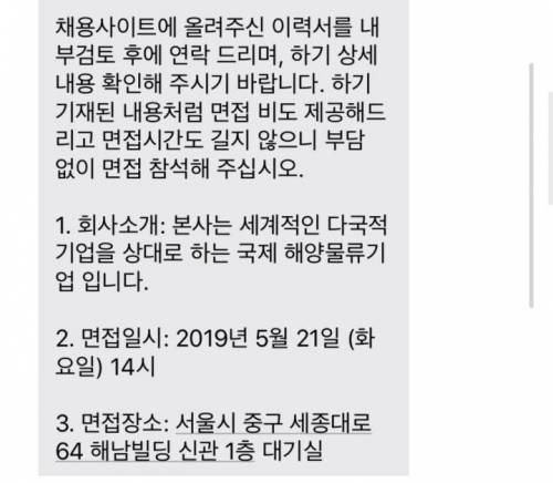 국내 3위 해운 회사 '장금상선'의 특이한 채용.jpg