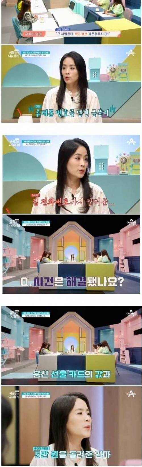 [스압] 요즘 초등학생들이 당한다는 사기수법