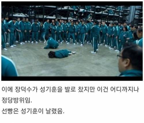 [스압&스포] 오징어게임 장덕수가 최고의 플레이어인 이유..jpg