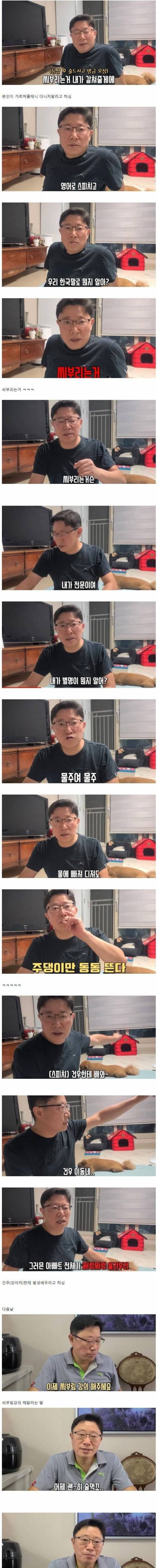 [스압] 스피치 학원 다닌다는 딸 말리는 아빠.jpg