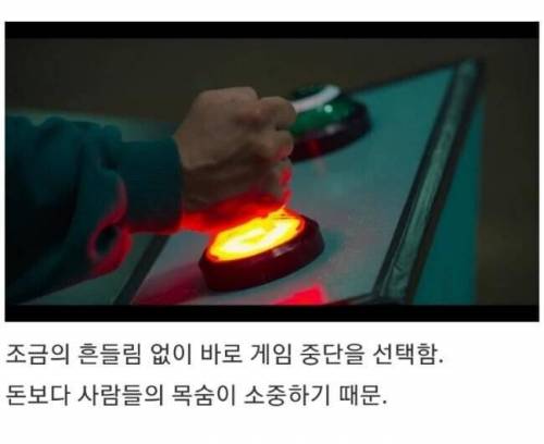 [스압&스포] 오징어게임 장덕수가 최고의 플레이어인 이유..jpg