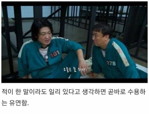 [스압&스포] 오징어게임 장덕수가 최고의 플레이어인 이유..jpg