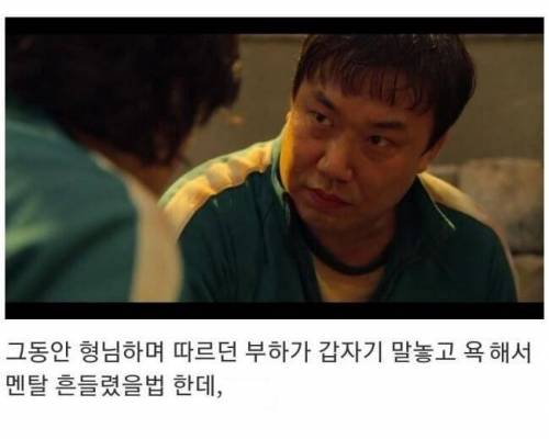 [스압&스포] 오징어게임 장덕수가 최고의 플레이어인 이유..jpg