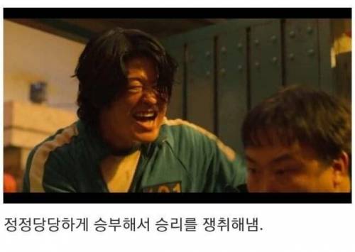 [스압&스포] 오징어게임 장덕수가 최고의 플레이어인 이유..jpg