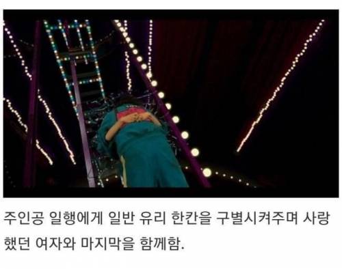 [스압&스포] 오징어게임 장덕수가 최고의 플레이어인 이유..jpg