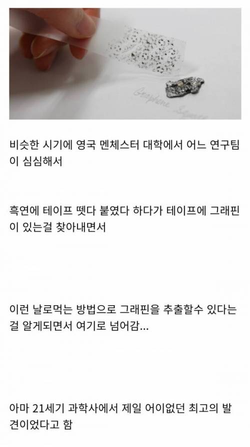 싱글벙글 노벨상 받을 뻔 했던 과학자.jpg