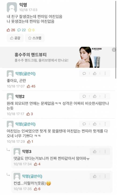 잘생긴 찐따 vs 못생긴 찐따.jpg