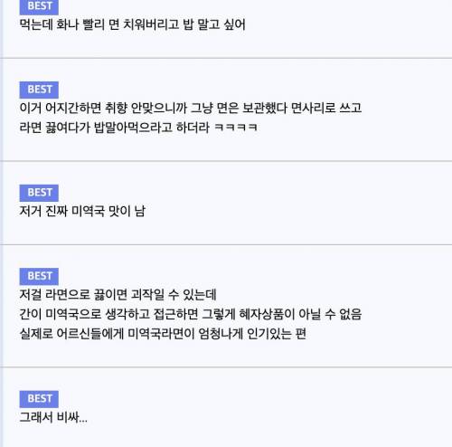 그래봤자 라면이니까 조금 더 들어있는 수준이겠지ㅋㅋ.jpg