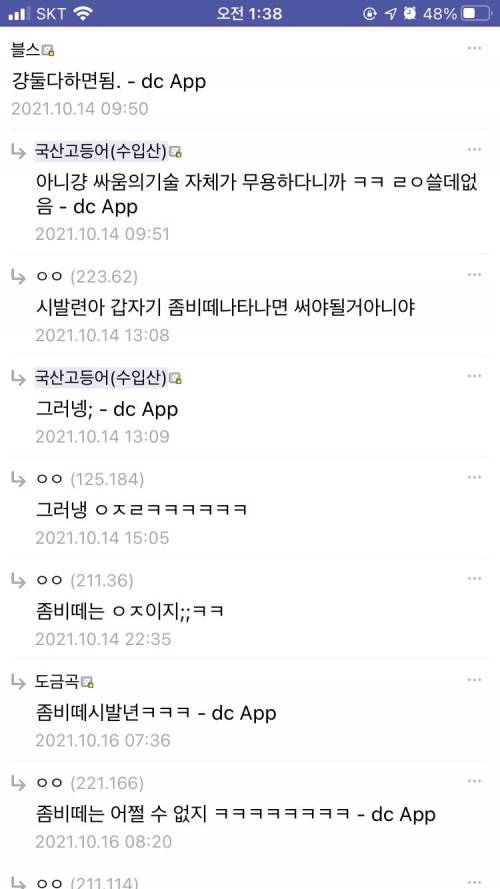 대한민국에선 헬스보단 무술을 배워야하는 이유.jpg