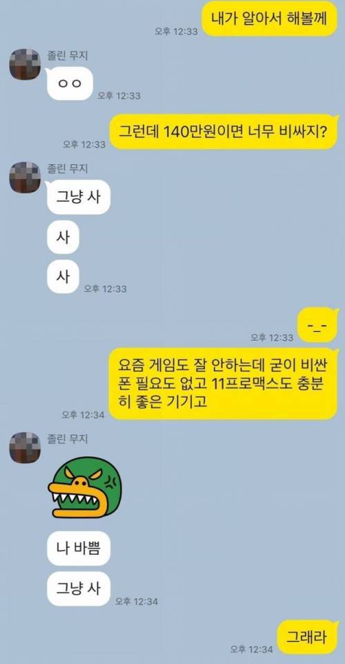 흔쾌히 허락하는 아내들.jpg