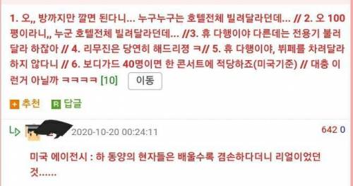 나훈아의 미국 공연당시 요구사항