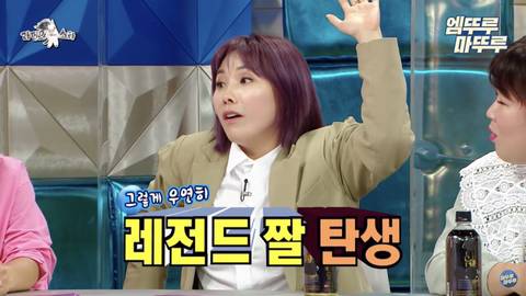 신봉선 'ㄴㅇㄱ'짤 탄생 비화