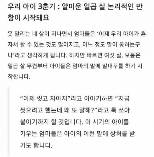 애키울때 찾아온다는 고난 4단계