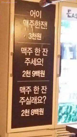 200원 더 내면 갑질가능