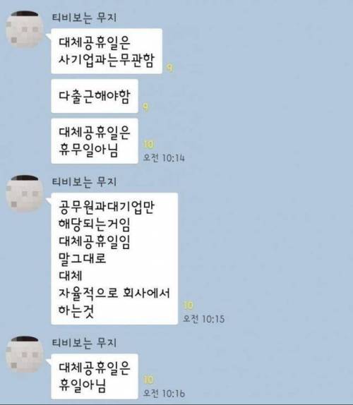 대체 공유일 중소기업 특.jpg