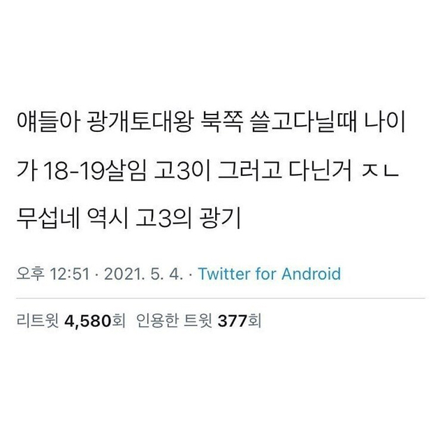 고3이 위험한 나이인 이유.jpg