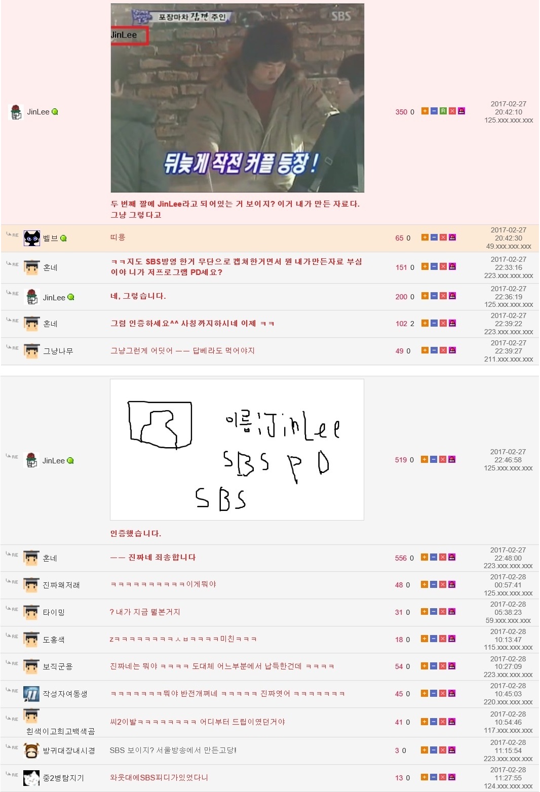 댓글로 시비 걸려서 SBS PD 인증함.jpg