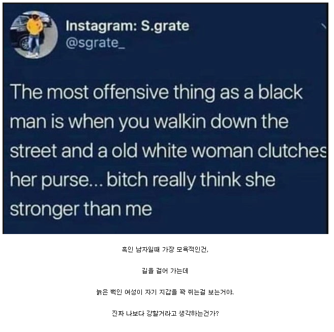 흑인에게 가장 모욕적인것.jpg