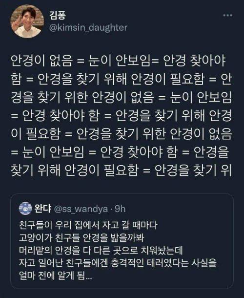 안경 쓰는 친구들에게 충격적인 테러를 저지름