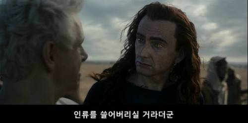 악마 : 대홍수로 인간을 다 죽일거라고? 어린아이들까지???