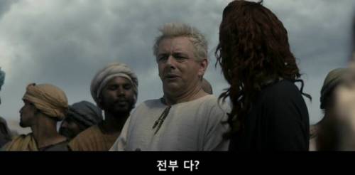 악마 : 대홍수로 인간을 다 죽일거라고? 어린아이들까지???