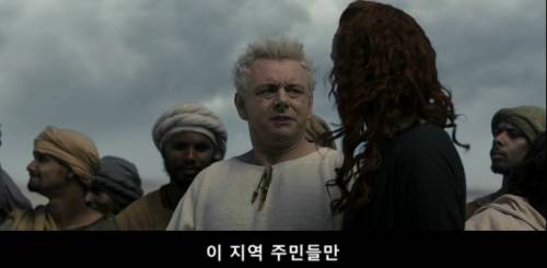 악마 : 대홍수로 인간을 다 죽일거라고? 어린아이들까지???