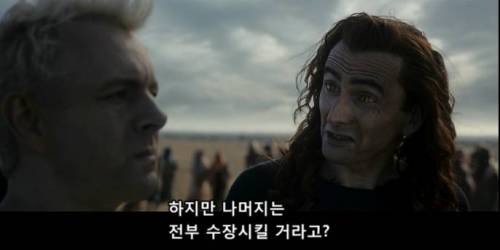 악마 : 대홍수로 인간을 다 죽일거라고? 어린아이들까지???