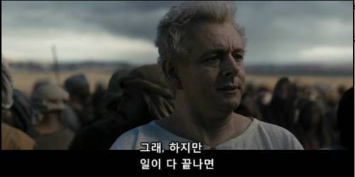 악마 : 대홍수로 인간을 다 죽일거라고? 어린아이들까지???