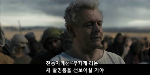 악마 : 대홍수로 인간을 다 죽일거라고? 어린아이들까지???