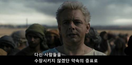 악마 : 대홍수로 인간을 다 죽일거라고? 어린아이들까지???