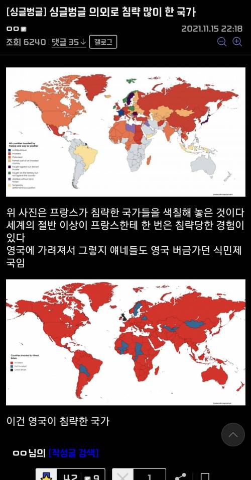 의외로 침략을 많이 한 국가.jpg