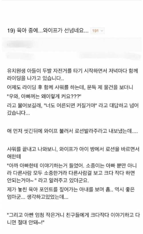 선넘는 와이프 성교육.jpg