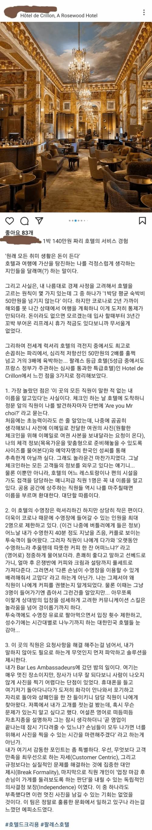 1박 140만원짜리 호텔 후기.jpg