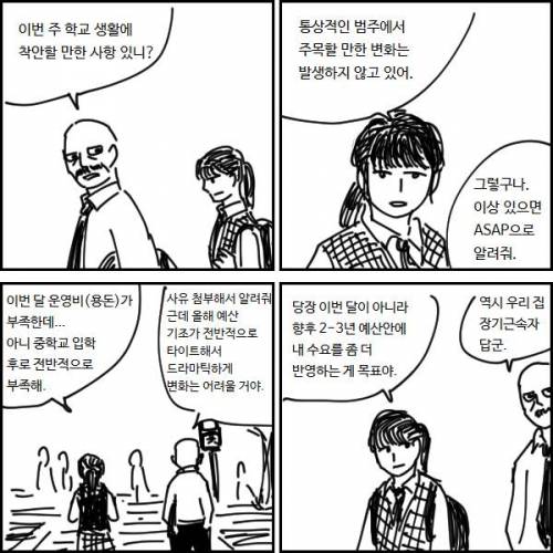 회사같은 가족.jpg