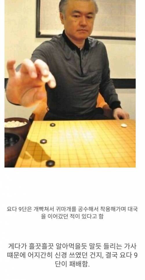 [스압] 바둑계 전설 조훈현 9단이 악랄한 이유