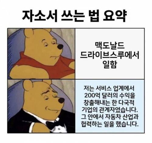 자소서 쓰는 방법 예시